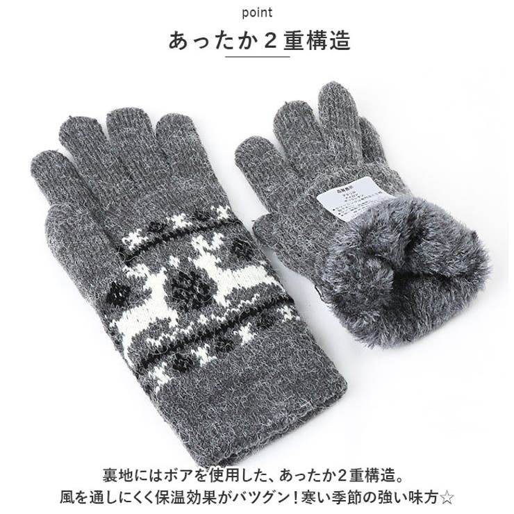 手袋