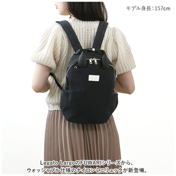 Legato Largo FUWARIウォッシャブルナイロン ミニリュック[品番