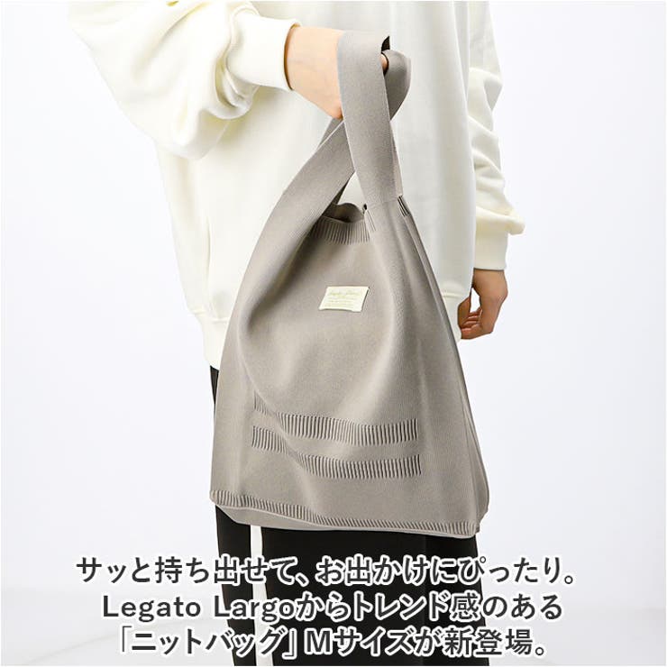 Legato Largo ニットバッグ Mサイズ[品番：BCYW0026400