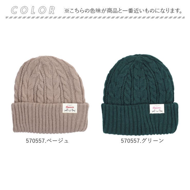 ニット帽