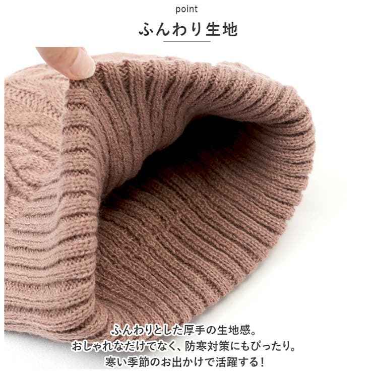 ニット帽