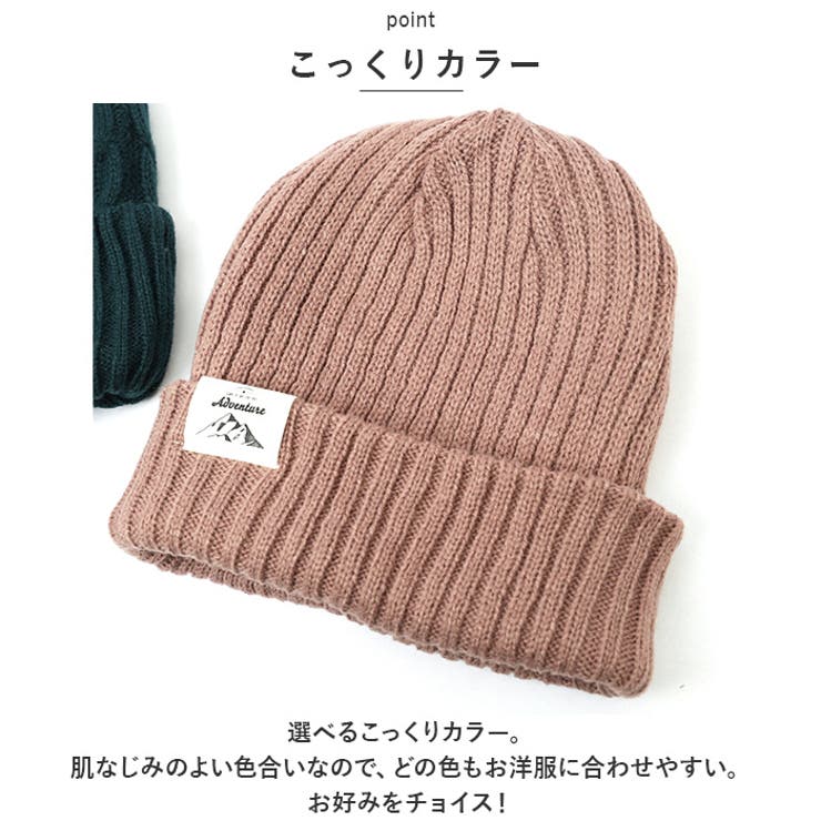 ニット帽
