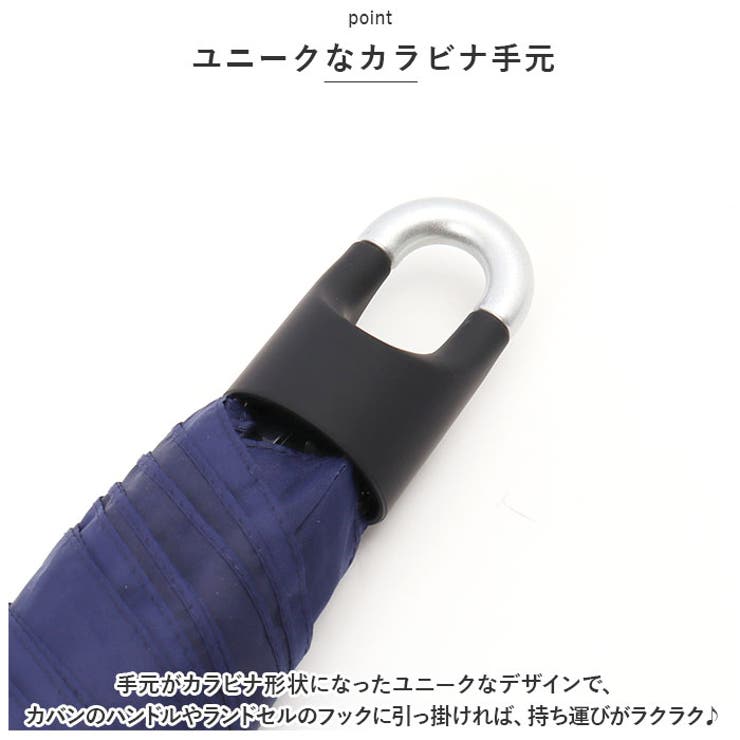 カラビナ付き