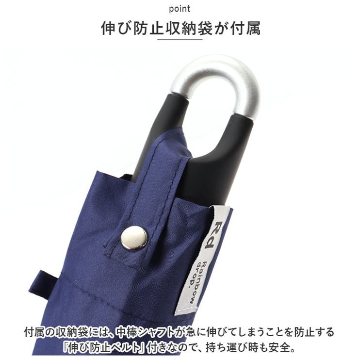カラビナ付き