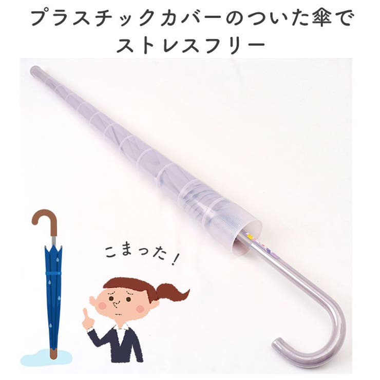 カバー付き