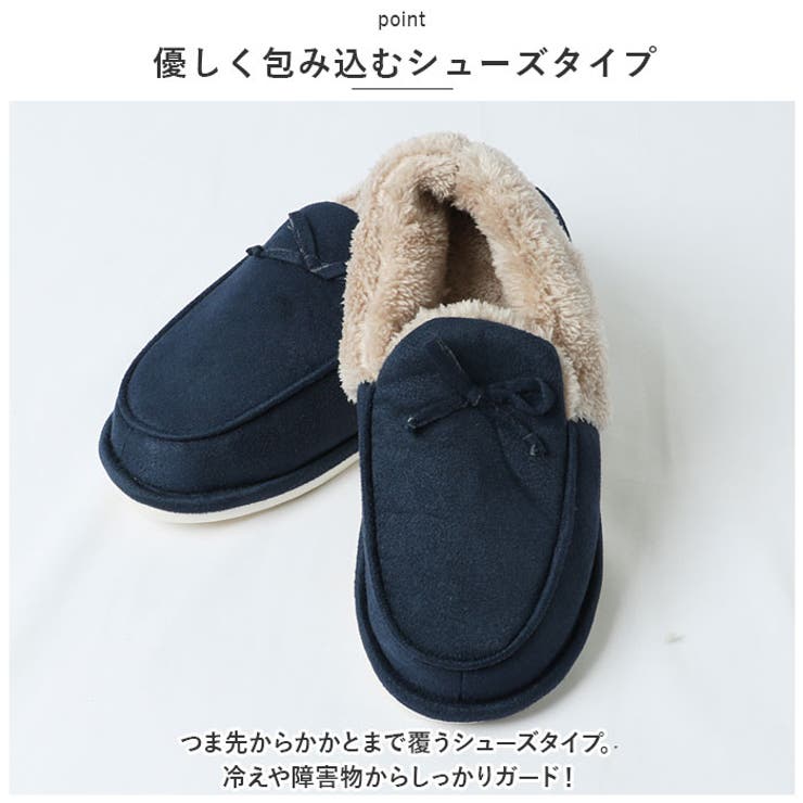 ルームシューズ