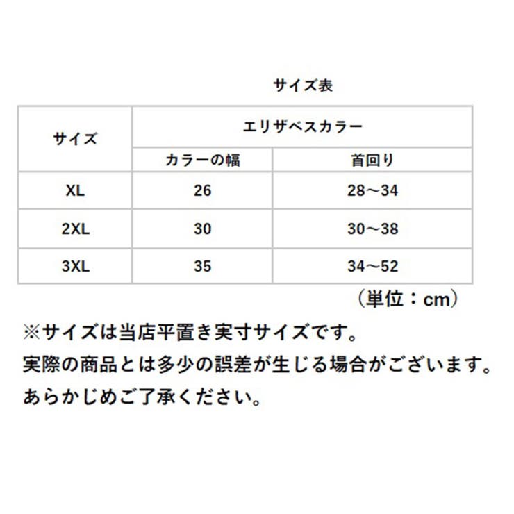 エリザベスカラー 大型犬 ペット用品 fslp017 | BACKYARD FAMILY | 詳細画像9 
