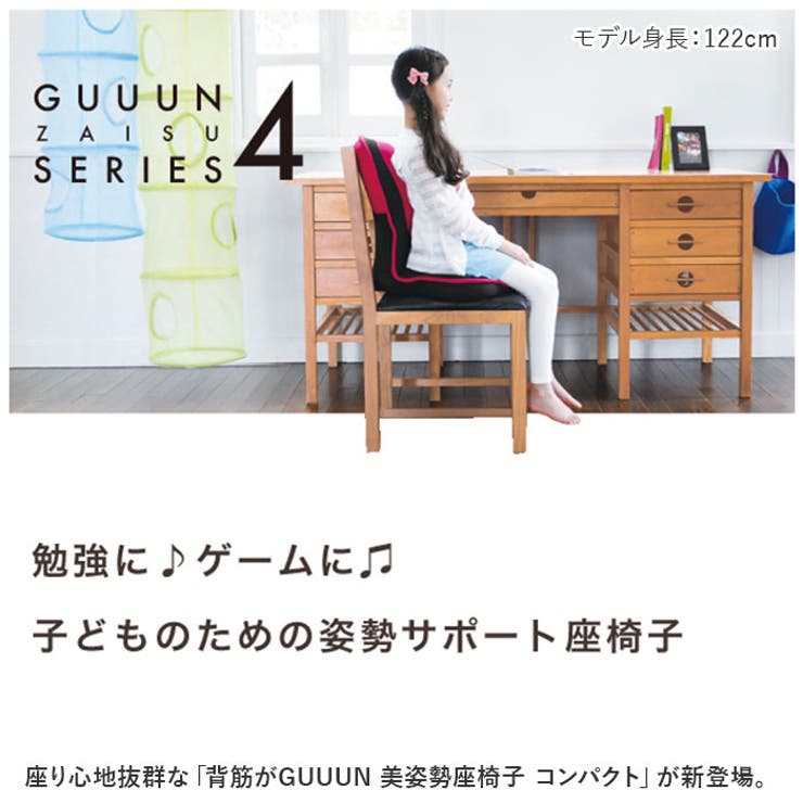 子供用