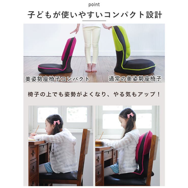 子供用