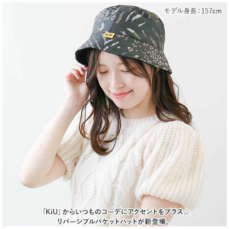 KiU キウ リバーシブルバケットハット[品番：BCYW0023868