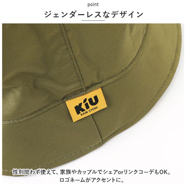 KiU キウ リバーシブルバケットハット[品番:BCYW0023868 KiU キウ リバーシブルバケットハット[品番:BCYW0023868