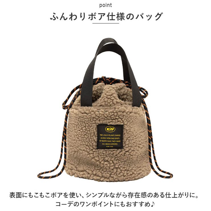 KiU キウ ボアドローストリングバッグ BOA DRAWSTRING BAG[品番