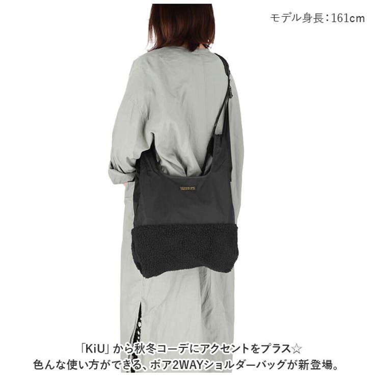 KiU キウ ボア2WAYショルダーバッグ | BACKYARD FAMILY | 詳細画像2 