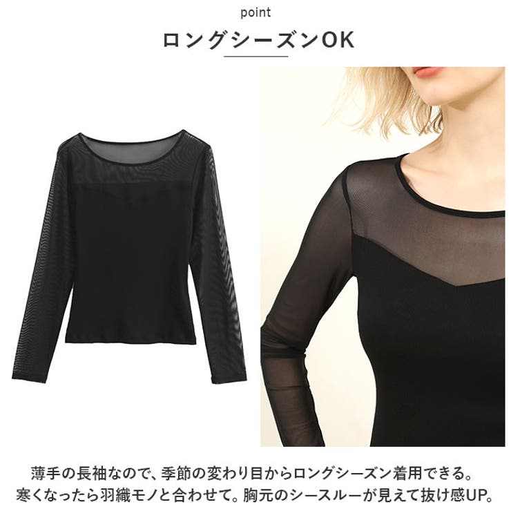 シースルー トップス インナー ktops512[品番：BCYW0024447