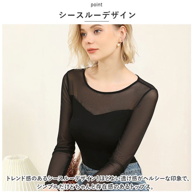 シースルー トップス インナー ktops513[品番：BCYW0024506