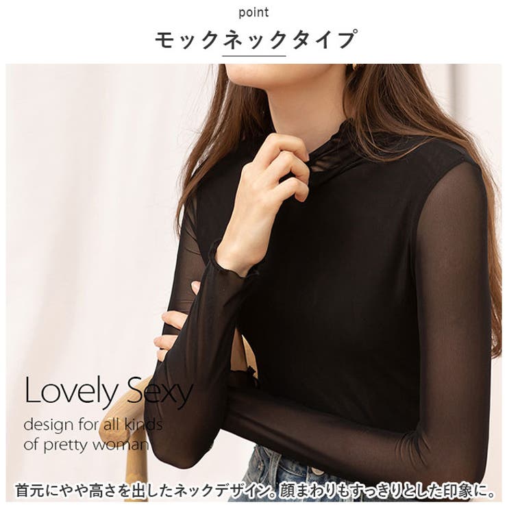 シースルー トップス インナー ktops515[品番：BCYW0025805]｜BACKYARD