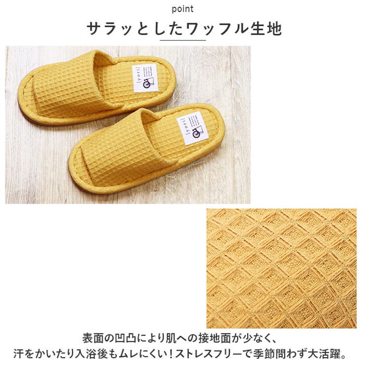 洗えるスリッパyoriスタンダードスリッパ キッズサイズ | BACKYARD FAMILY | 詳細画像4 