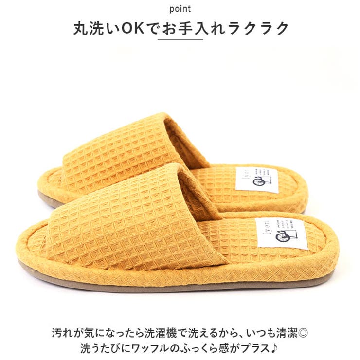 洗えるスリッパyoriスタンダードスリッパ キッズサイズ | BACKYARD FAMILY | 詳細画像6 