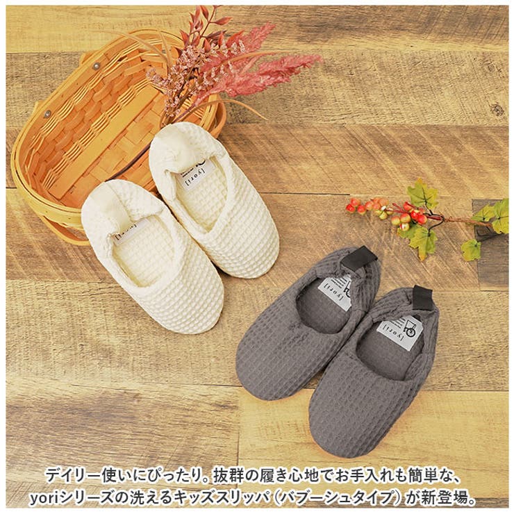 スリッパ