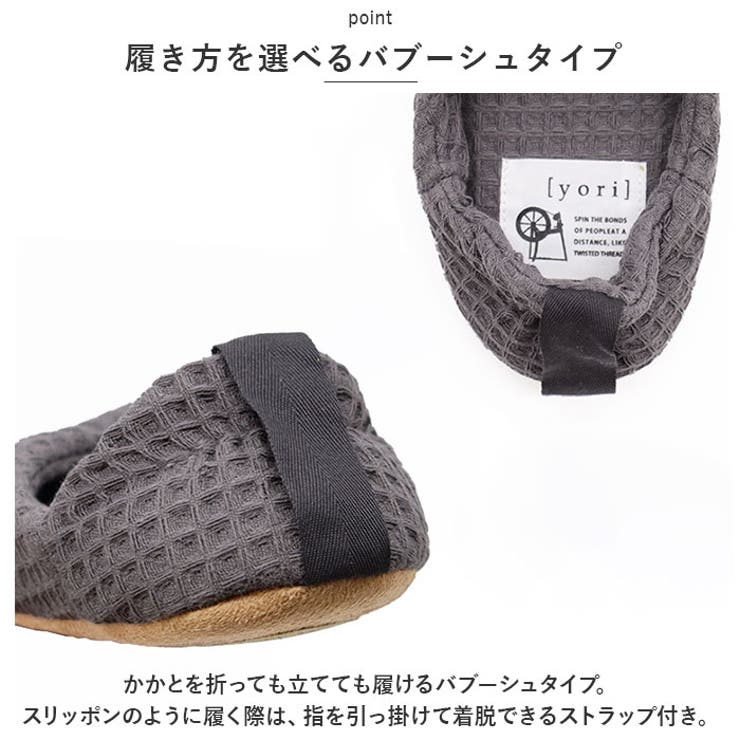 スリッパ