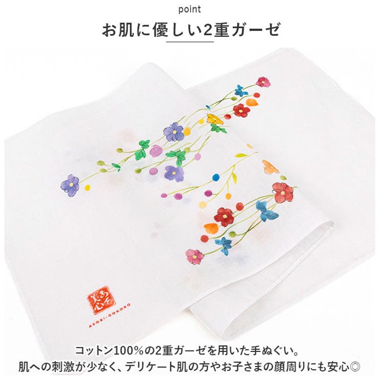 あそ美心 ガーゼ手ぬぐい | BACKYARD FAMILY | 詳細画像3 