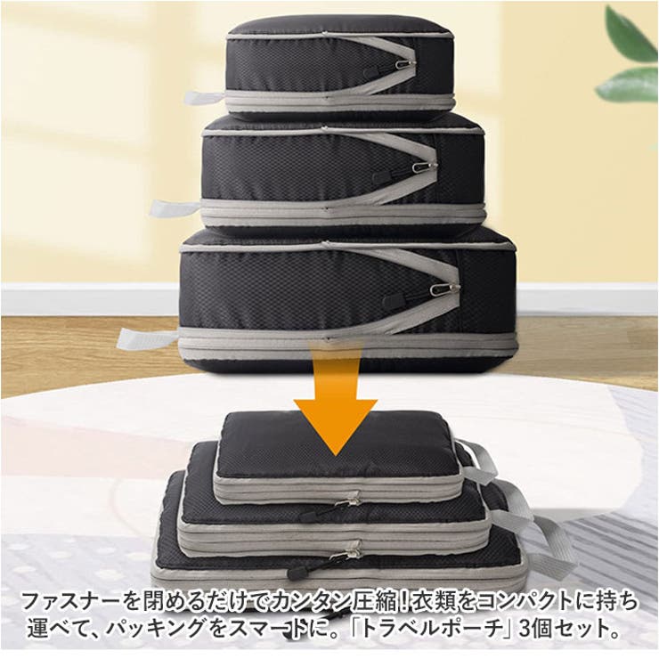 トラベルポーチ