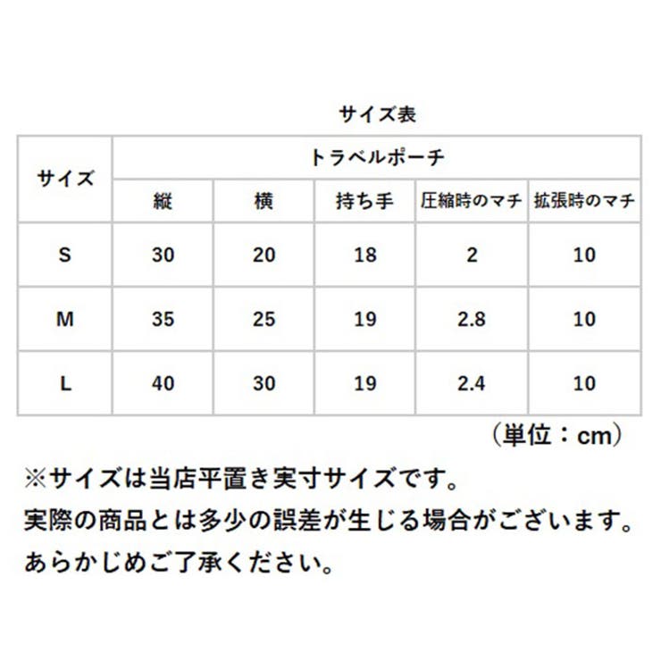 トラベルポーチ