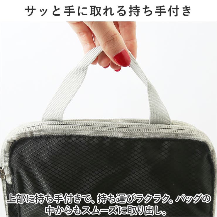 トラベルポーチ