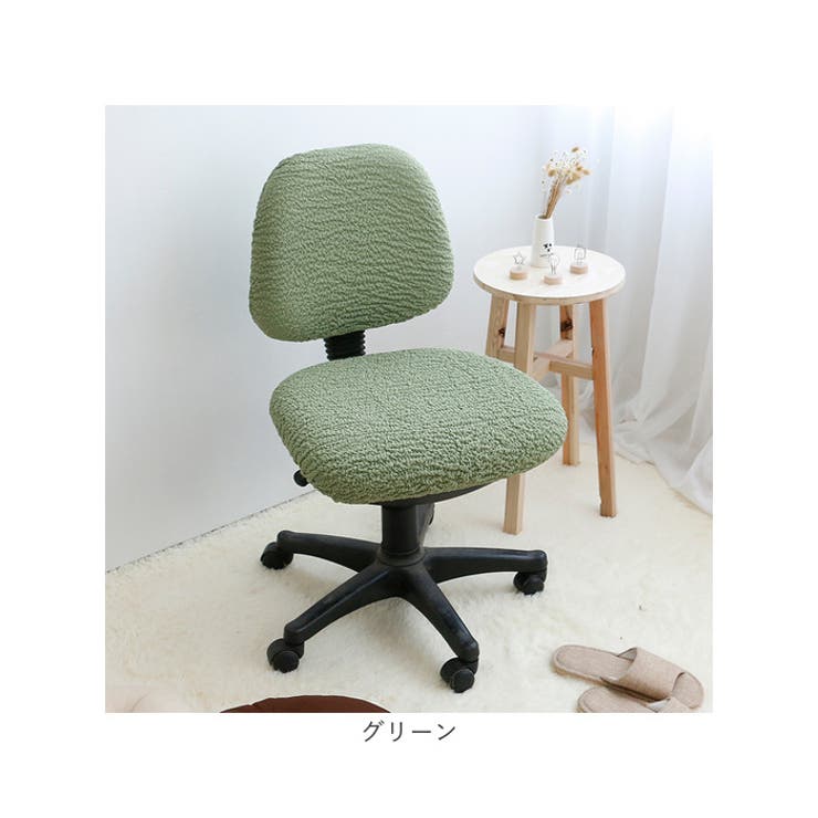 ストレッチ 椅子カバー ykbnz0802[品番：BCYW0025678]｜BACKYARD