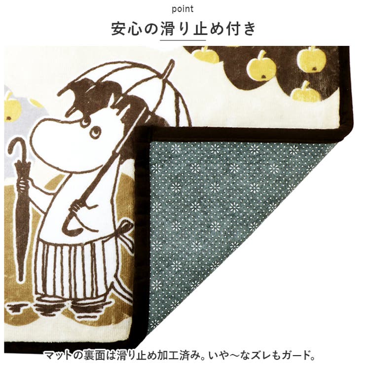 ヨコズナ ムーミン インテリアマット 120cm | BACKYARD FAMILY | 詳細画像5 