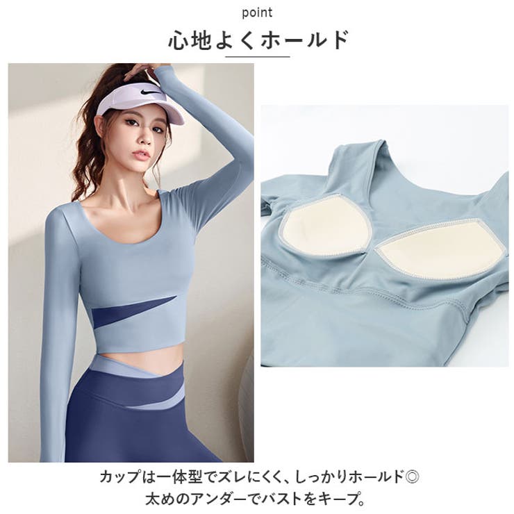 ヨガウェア