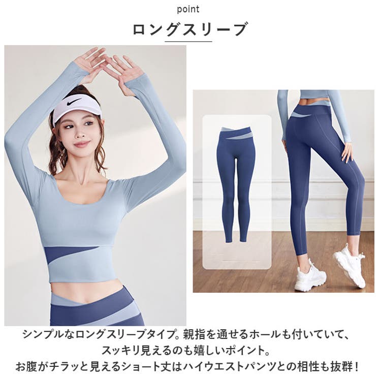 ヨガウェア