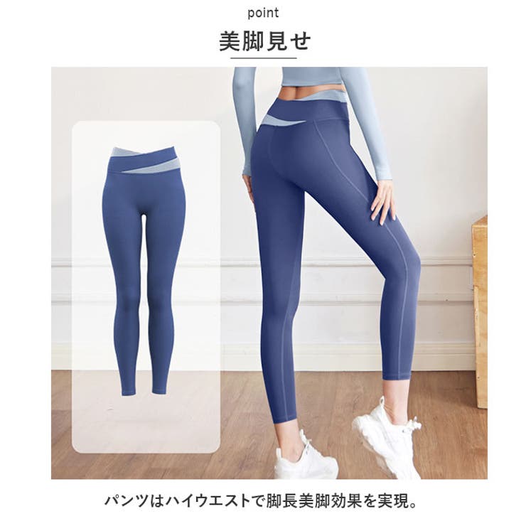 ヨガウェア