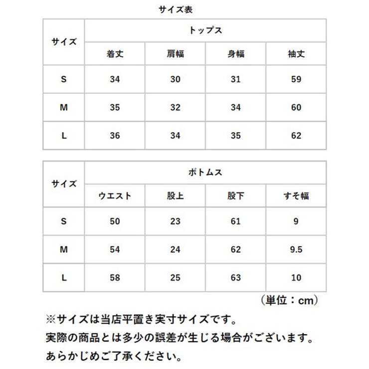 ヨガウェア