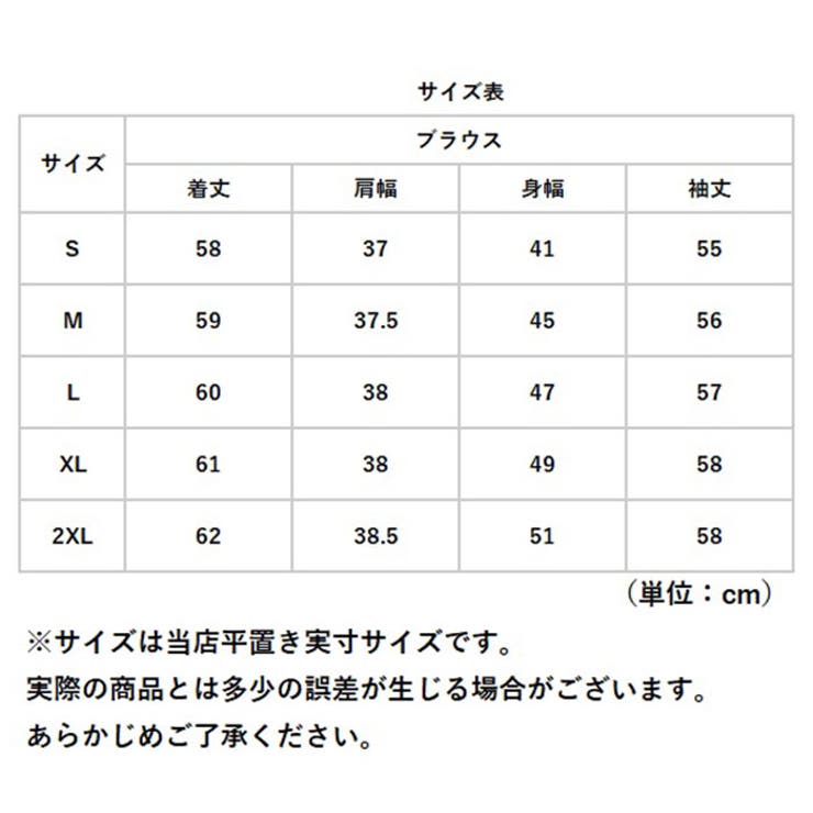 ブラウス