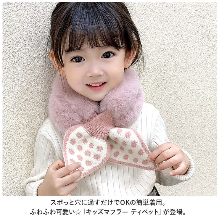 マフラー キッズ ティペット mmcm110c | BACKYARD FAMILY | 詳細画像2 