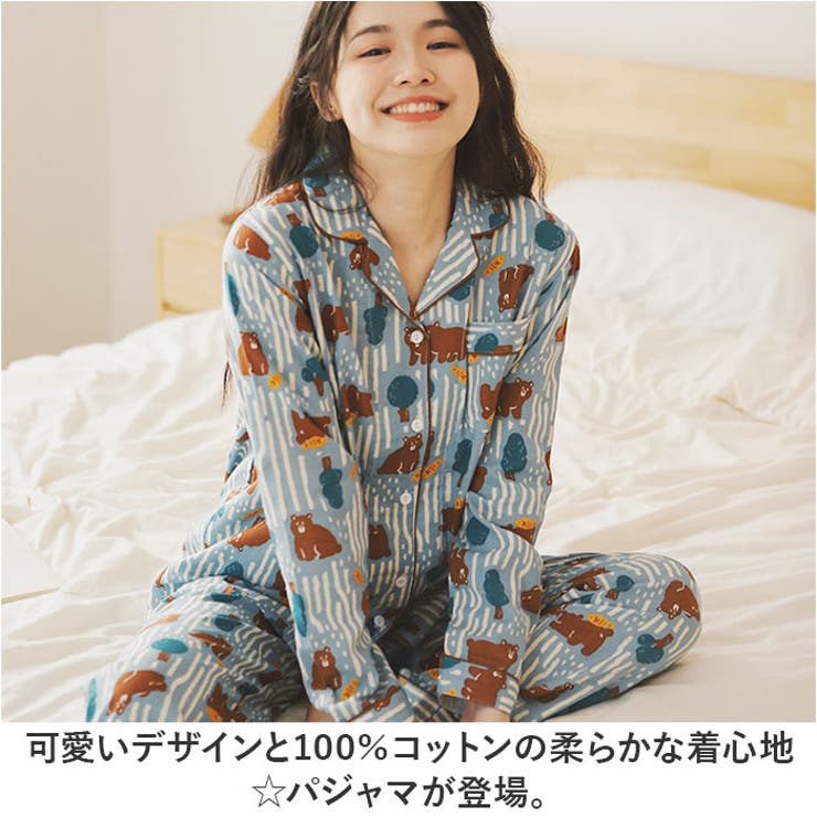 最高品質の 秋から 綿100%(二重ガーゼ) 水っぽかっ 長袖長パンツ Lサイズ ナイトウエア、パジャマ