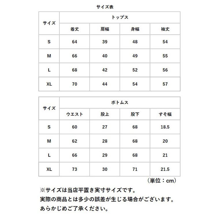 パジャマ