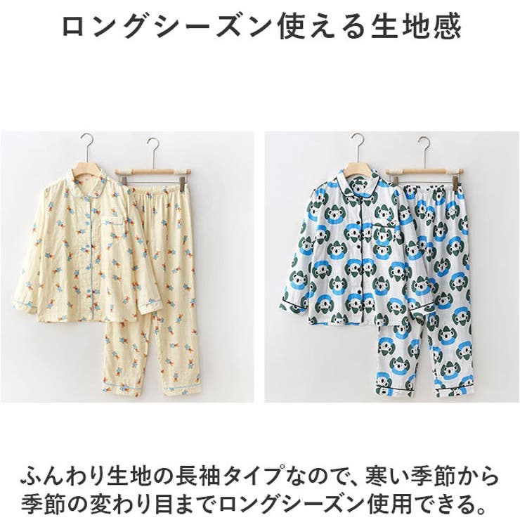 パジャマ