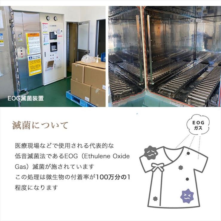 日本製 天使の肌着 滅菌短肌着 | BACKYARD FAMILY | 詳細画像5 