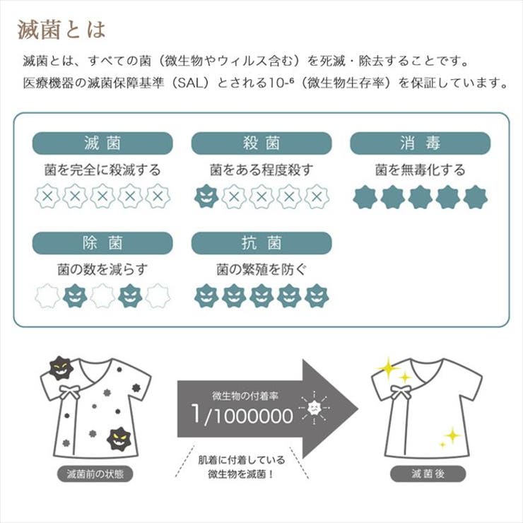 日本製 天使の肌着 滅菌短肌着 | BACKYARD FAMILY | 詳細画像6 