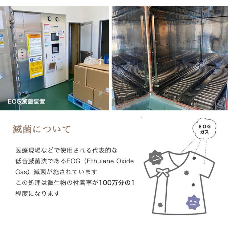 日本製 天使の肌着 滅菌コンビ肌着 | BACKYARD FAMILY | 詳細画像6 