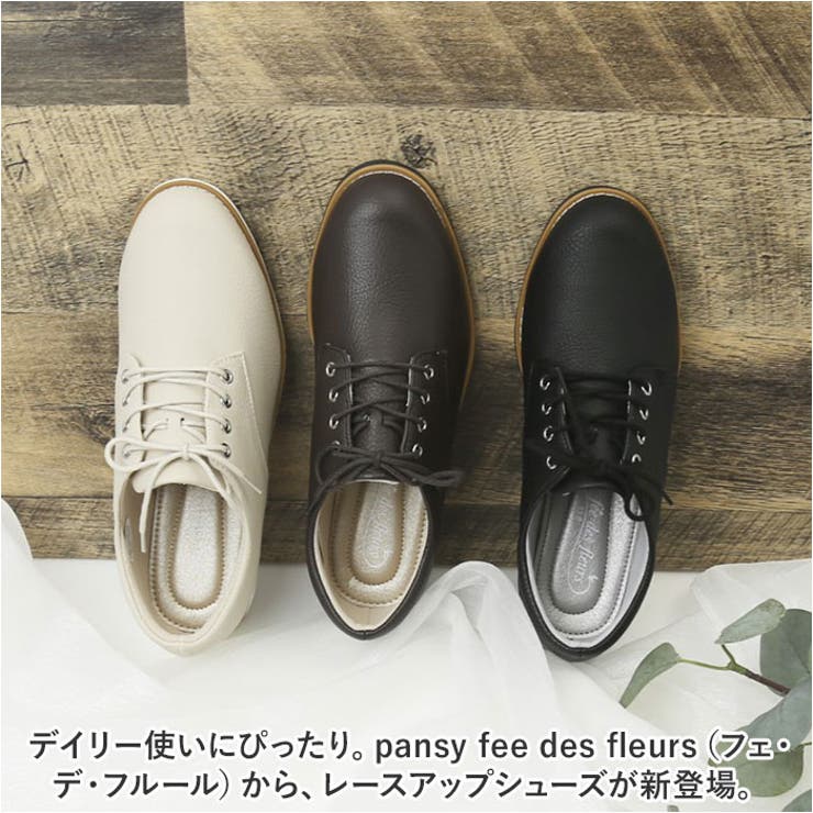 pansy fee des fleurs フェデフルール レースアップシューズ