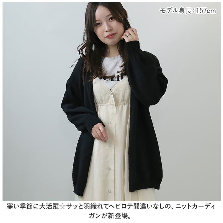 ニットカーディガン