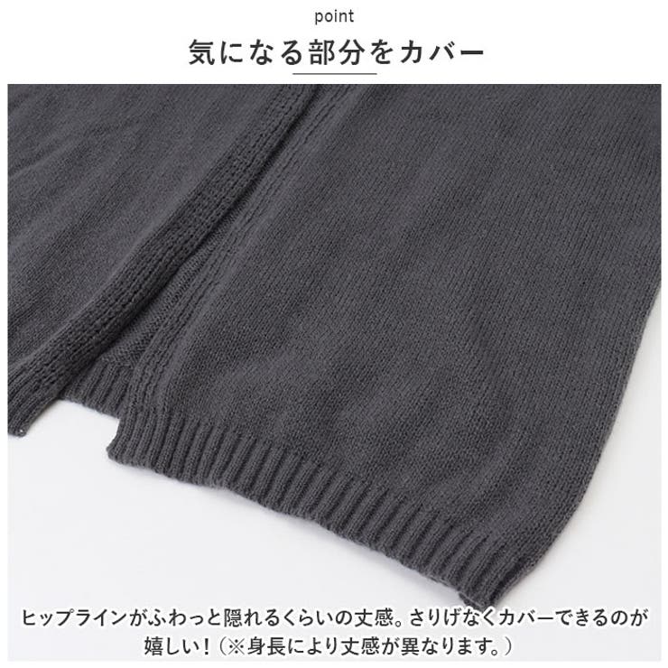 ニットカーディガン