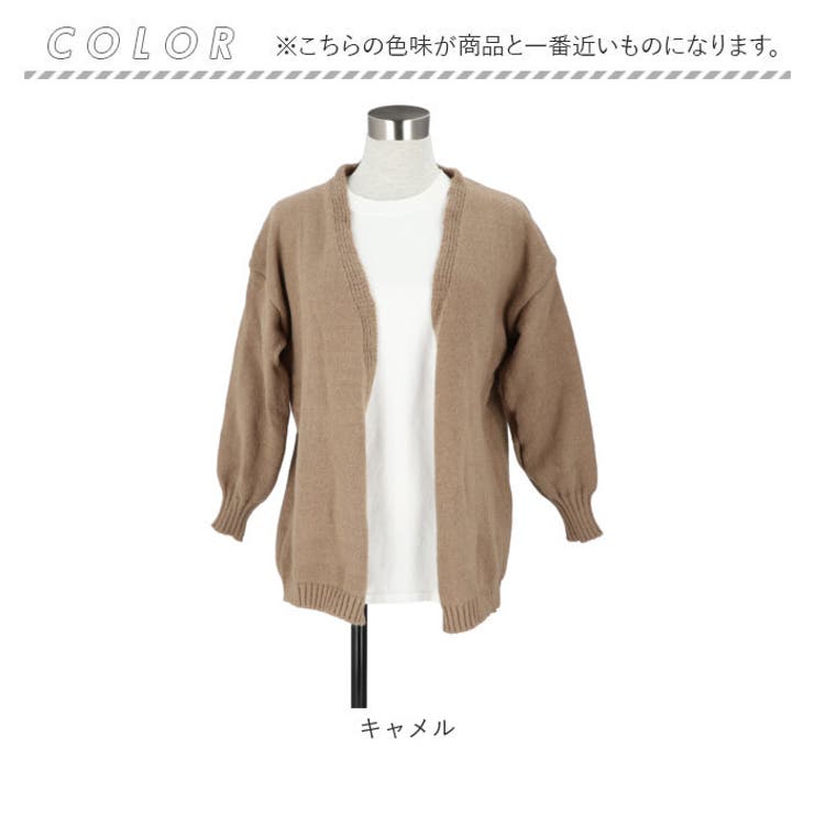 ニットカーディガン