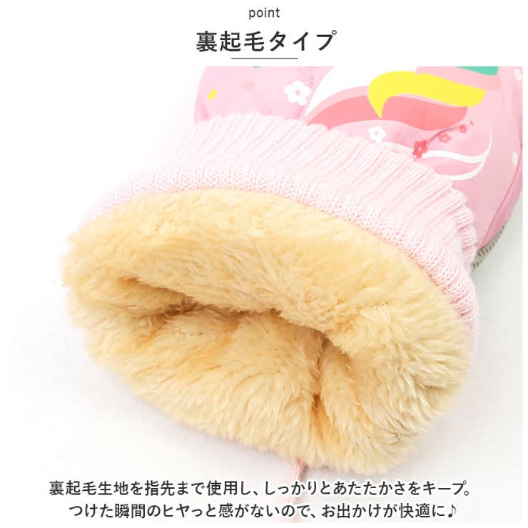 スノーグローブ ミトン 手袋キッズ 防寒 紐付き ysgl5341 | BACKYARD FAMILY | 詳細画像3 