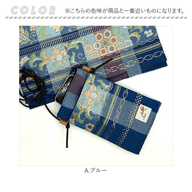 エコハーブ スマホショルダー 着物帯リメイク[品番：BCYW0024397