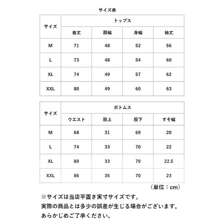 パジャマ