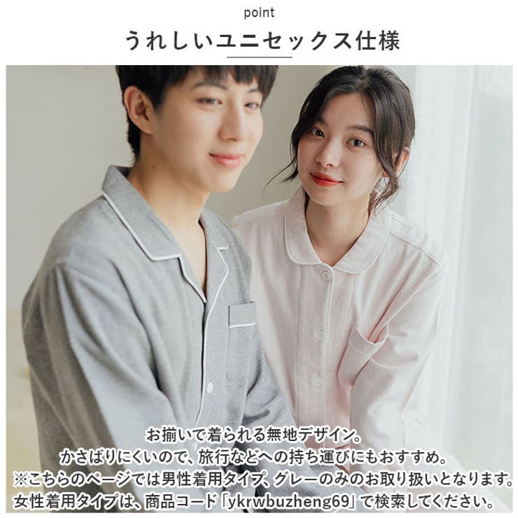 パジャマ